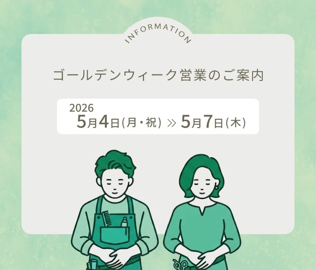 2026GW期間の定休日のお知らせ<br><br>