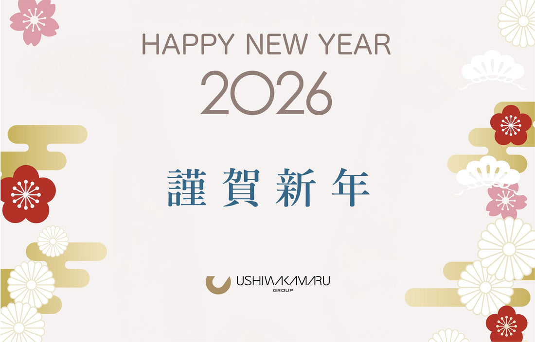 2026謹賀新年