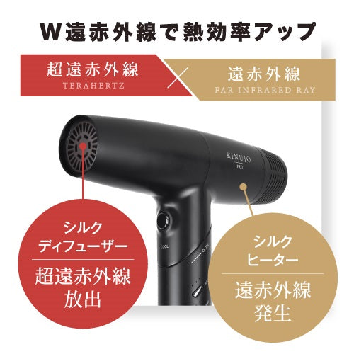 キヌージョ プロ ヘアドライヤー ストレートハンドル