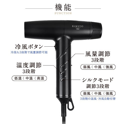 キヌージョ プロ ヘアドライヤー ストレートハンドル