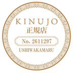 絹女(キヌージョ) 2WAY IRON 　 ｽﾄﾚｰﾄｱｲﾛﾝ 26mm【KINUJO】