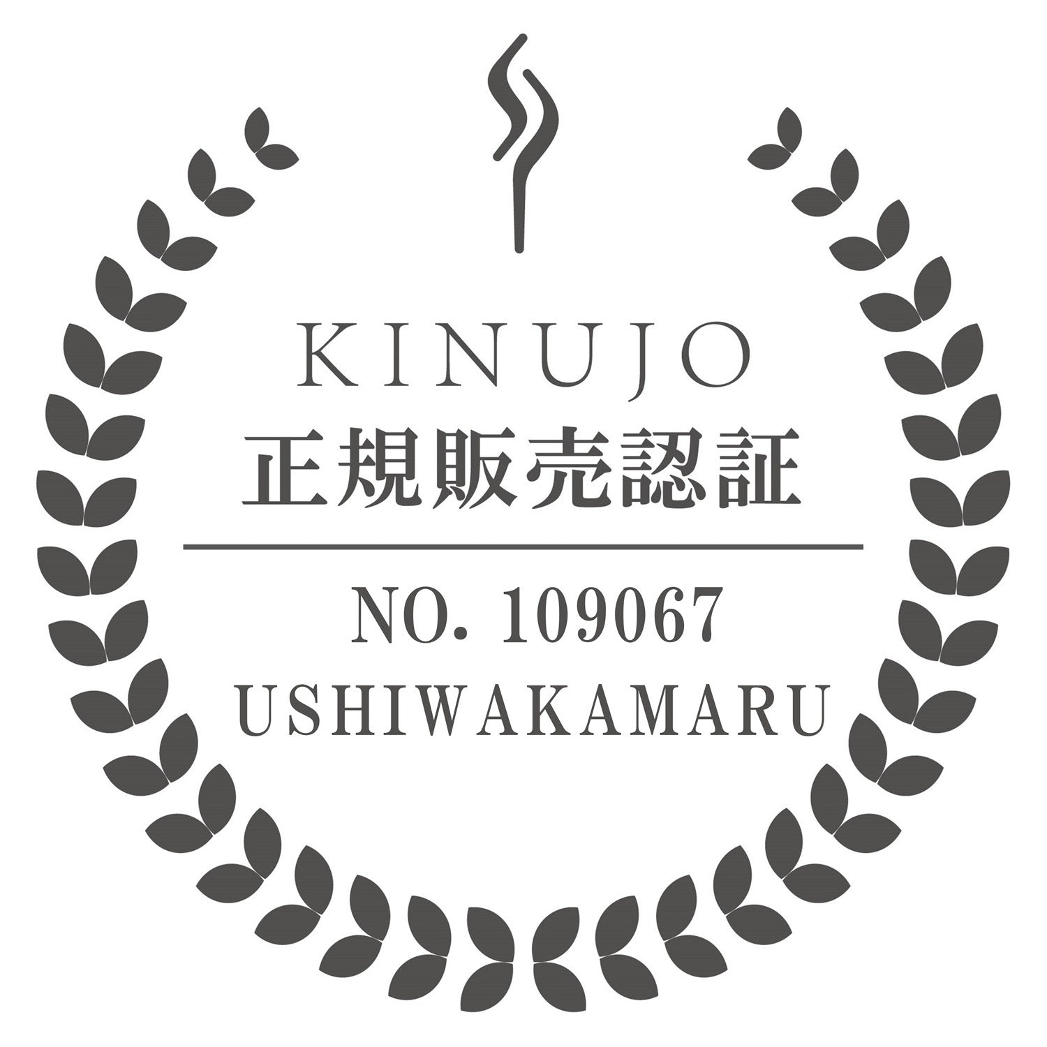 絹女(キヌージョ)プロ カールアイロン 38mm【KINUJO PRO】