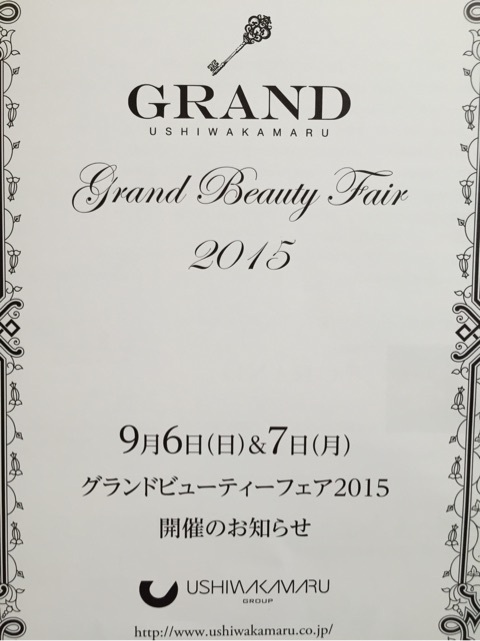 GRAND ビューティーフェア 2015