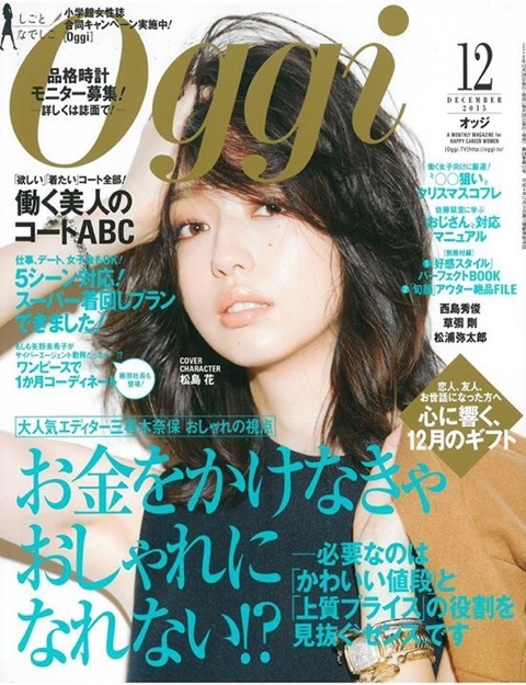 速報！Oggi 12月号