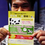 ushica!!