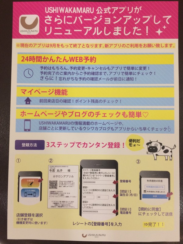 New アプリ📱🌟