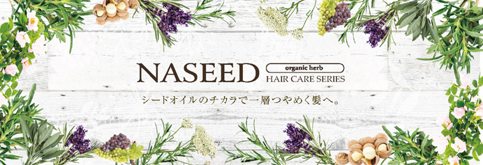 NASEED-CARE_D
