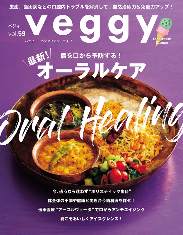 veggy