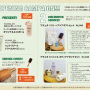 Soil AVEDA ららぽーと沼津店 GRAND OPEN!!