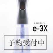 新発売❗️