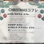 クリスマスコフレやってます❤️‍🔥