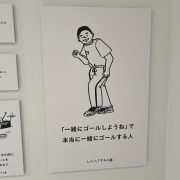 いい人すぎるよ展