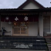 山梨