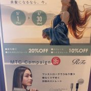 ストレートキャンペーン6月中です！