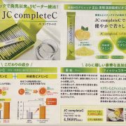 美容とエイジングケアが期待できるサプリメント